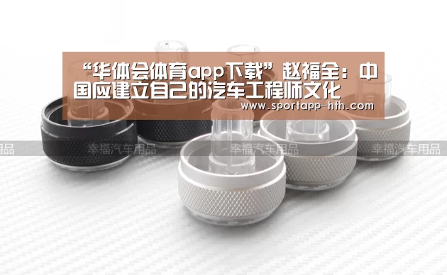 华体会app