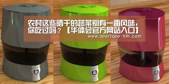 华体会app