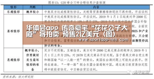 华体会体育app下载
