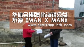 华体会官方网站入口