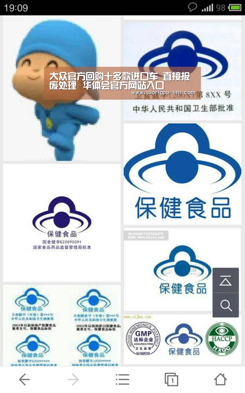 大众官方回购十多款进口车 直接报废处理-华体会官方网站入口(图2) 华体会体育app下载