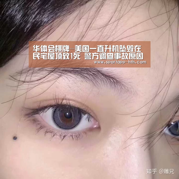 华体会棋牌-美国一直升机坠毁在民宅屋顶致1死 警方调查事故原因(图2) 华体会棋牌