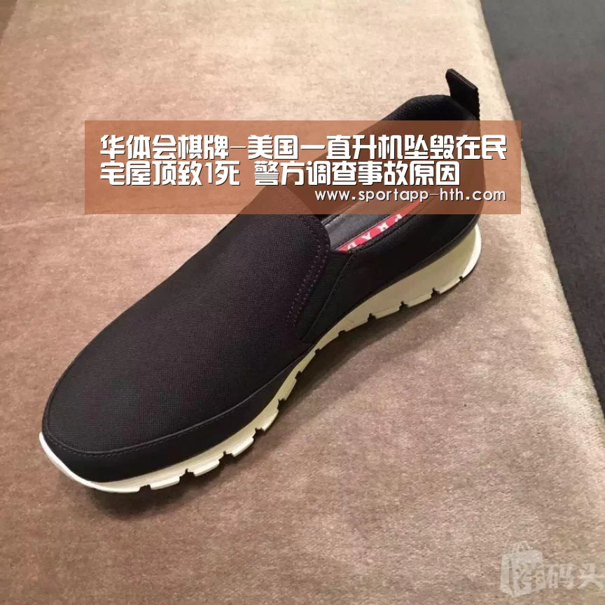 华体会棋牌-美国一直升机坠毁在民宅屋顶致1死 警方调查事故原因(图4) 华体会体育app下载